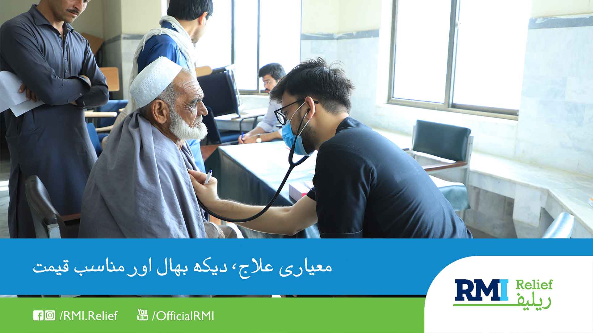 Apka Ilaj, Relief Kay Saath! Specialized Medical Camp at Gara Tajik